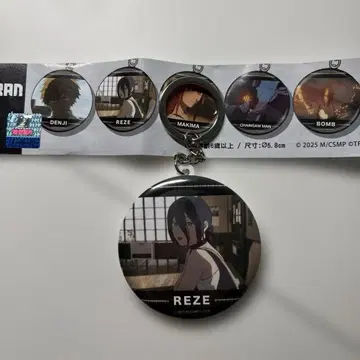 체인소 맨 레제 키링 대만 한정판 가챠가챠