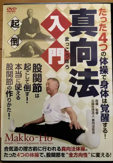 [ DVD ] 진향법 입문