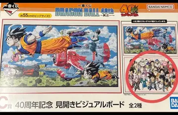 제일복권 드래곤볼 40th C상 펼쳐보기 비주얼 보드