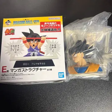 제일복권 드래곤볼 E상 만화 스트럭처 손오공