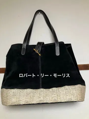 블랙 스웨이드와 스트로우 토트백 (로버트 리 모리스)