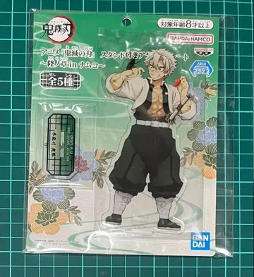 귀멸의 칼날 스탠드 포함 아크릴 플레이트 남코 시나즈가와 사네미