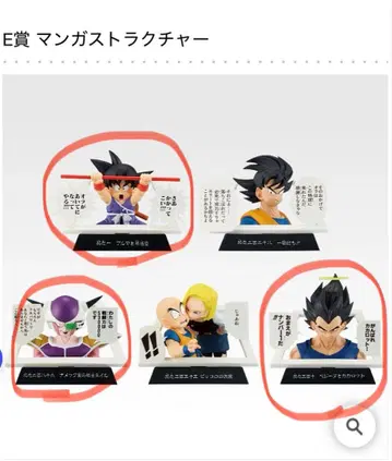 드래곤볼 제일복권 E상 피규어 3개 세트