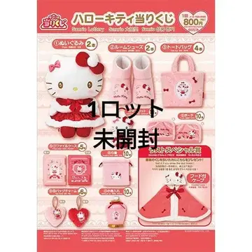 헬로키티 뽑기 (당첨 복권 제일복권) 1 로트