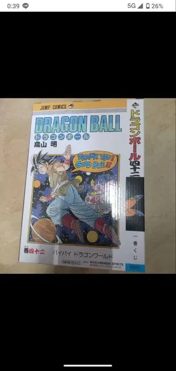 드래곤볼 손오공 피규어 B상