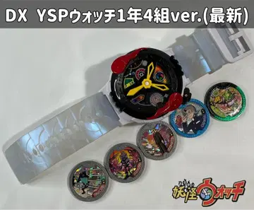 요괴학원Y DX YSP 워치/요괴Y 메달 세트