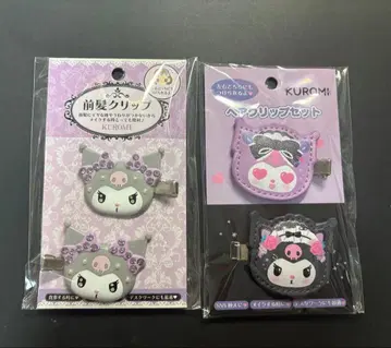 쿠로미 앞머리 클립