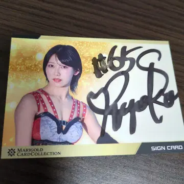 마리골드 사쿠무라 요시코 친필 사인 트레이딩 카드