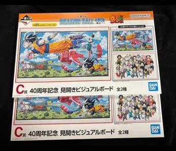 제일복권 드래곤볼 C상 비주얼 보드 2종 세트