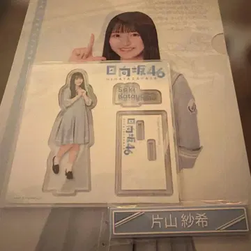 히나타자카46 복권 가타야마 사키 아크릴 스탠드/클리어 파일/케이블 클립