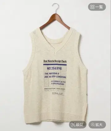 미사용 택 포함 niko and - 오샤캬와 베스트 아이보리