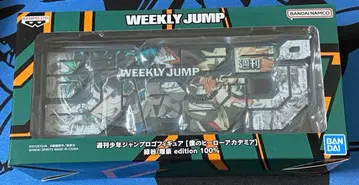 히로아카 점프 로고 피규어 미도리야/바쿠고 edition 100%