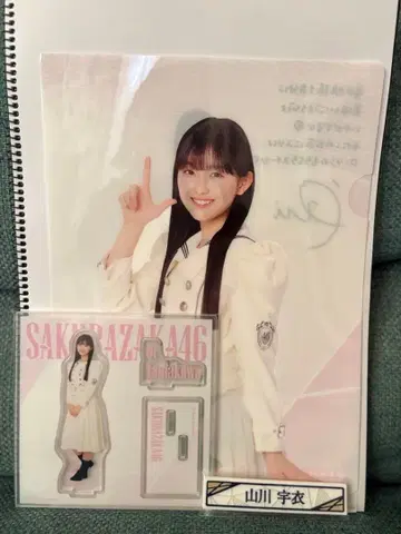 로손 사쿠라자카 복권 야마카와 우이 3종 세트