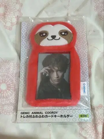 GENIC 마시코 아츠키 트레이딩 카드 포함 복슬복슬 카드 키링