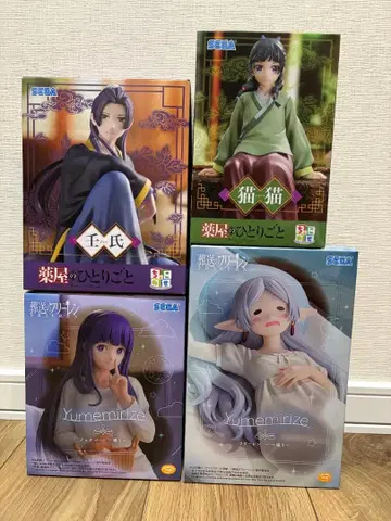 약사의 혼잣말 진시 마오마오 장송의 프리렌 페른 프리렌