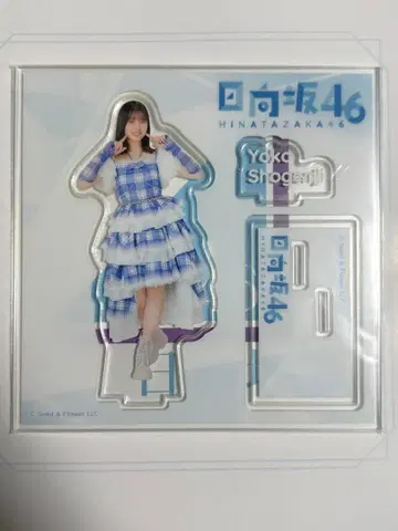 히나타자카46 복권 아크릴 스탠드상 쇼겐지 요코