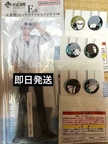 제일복권 주술회전 고죠 사토루 아크릴 스탠드, 클리어 파일, 캔뱃지