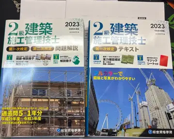 2급 건축 시공 관리 기술사 2023년판 텍스트와 문제 해설