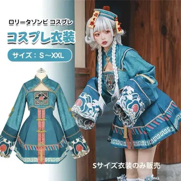 강시 코스프레 의상