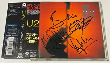 U2 사인 포함 CD