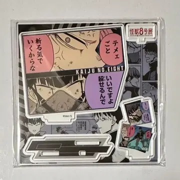 괴수 8호전 에모션 아크릴 피규어 아크릴 스탠드 호시나 나루미