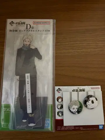 주술회전 1등 복권 이누마키 팬더