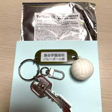 하이큐!! 트레이딩 고교명 포함 열쇠 참 키링 후쿠로다니 학원 고교