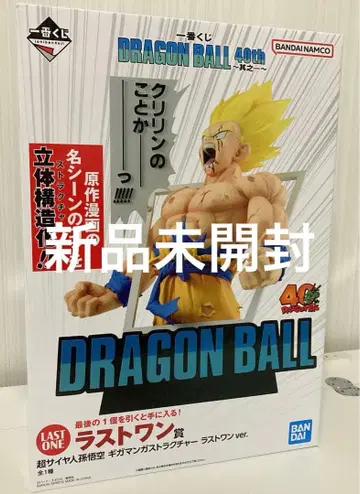 드래곤볼 제일복권 라스트 원 미개봉 새상품