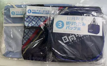 히나타자카46 복권 로손 접이식 백 멀티 파우치 사코슈 3종 세트