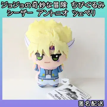 죠죠의 기묘한 모험 전투류 SD 인형 시저 안토니오 체펠리