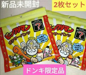 미개봉 새상품 돈키 빅쿠리맨 한정판 복서 팬츠 2세트