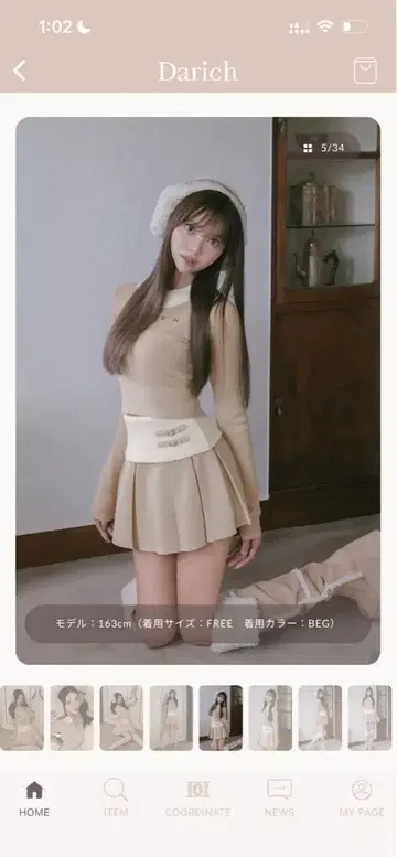 Darich 니트 셋업 베이지