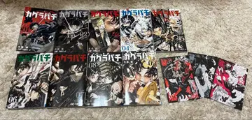 카구라바치 전권