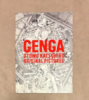 GENGA 오토모 가츠히로