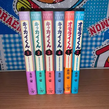 오모라이 군 문고판 전권 키카이 군 문고판 전권 세트 오비 포함