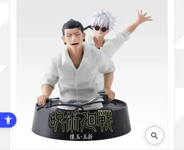 1번 복권 주술회전 5thAnniversary M상