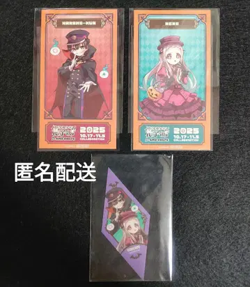 익명 배송 지박소년 하나코 군 아모 크레이프 야히로 나나 하나코 군