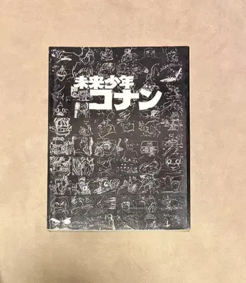 미래소년 코난 애니메이션 FILM 1/24