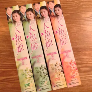 속 인어공주 DVD 박스 1-4