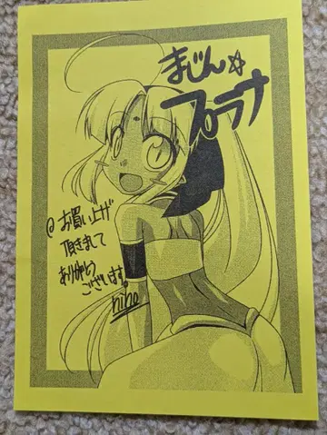 마진 플라나 구매 혜택 페이퍼