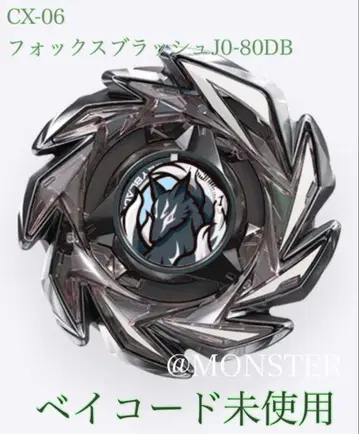 베이블레이드 X 폭스러쉬 J0-80DB