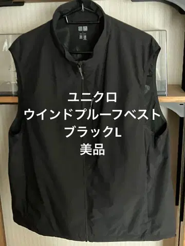 유니클로 윈드프루프 베스트 블랙 L
