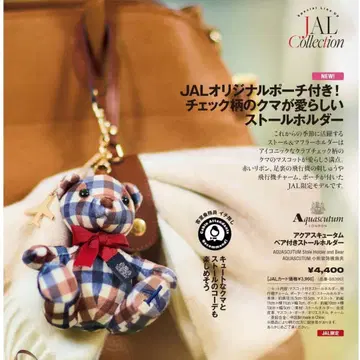 [ JAL 기내 판매 한정판 ] 아쿠아 스큐텀 베어 포함 스톨 홀더