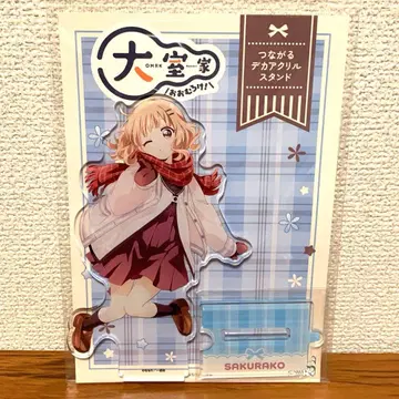 유루유리 아토레 오오무로가츠나루 빅 아크릴 스탠드 오오무로 사쿠라코
