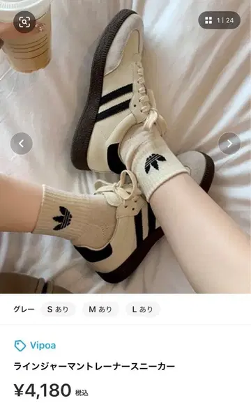 라인 저먼 트레이너 스니커즈