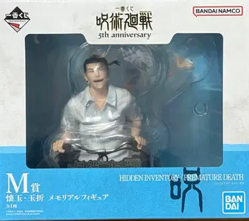 제일복권 주술회전 5th anniversary [ 고죠 하지메 세트 ]