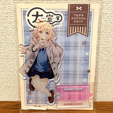 유루유리 아토레 오오무로가 이어지는 빅 아크릴 스탠드 오오무로 나데시코