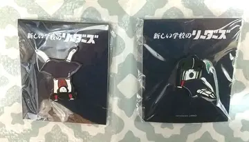 익명 배송 새로운 학교의 리더즈 영춘 복권 D상 핀 배지 MIZYU