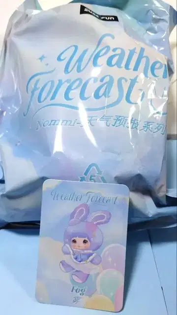 nommi 일기 예보 안개 내부 가방 미개봉 봉제 인형