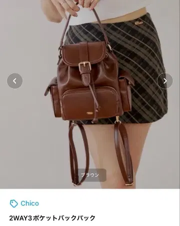 Chico 2WAY3 포켓 백팩 브라운